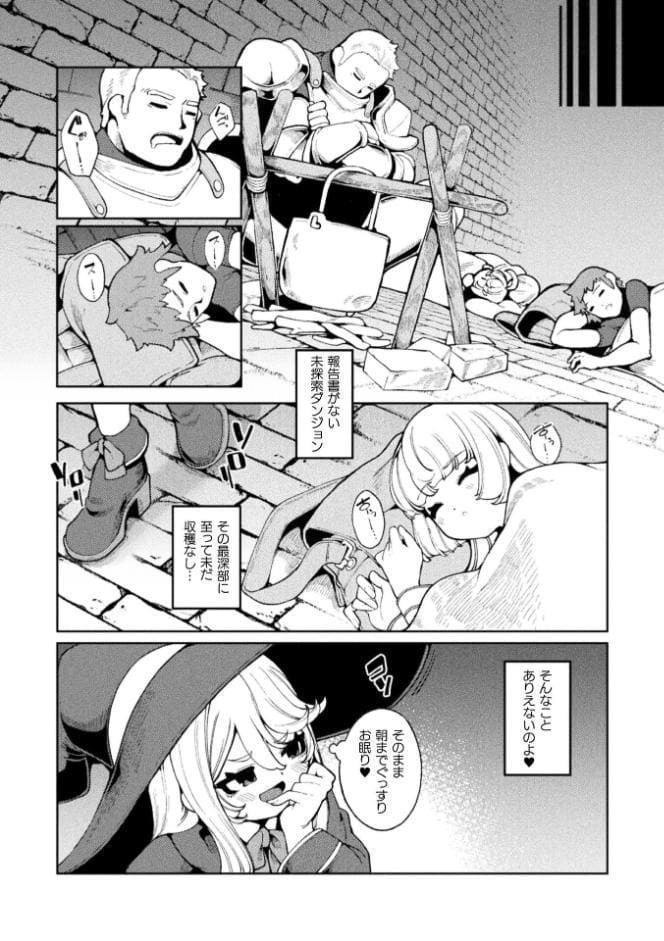 欲張りの箱【単話】