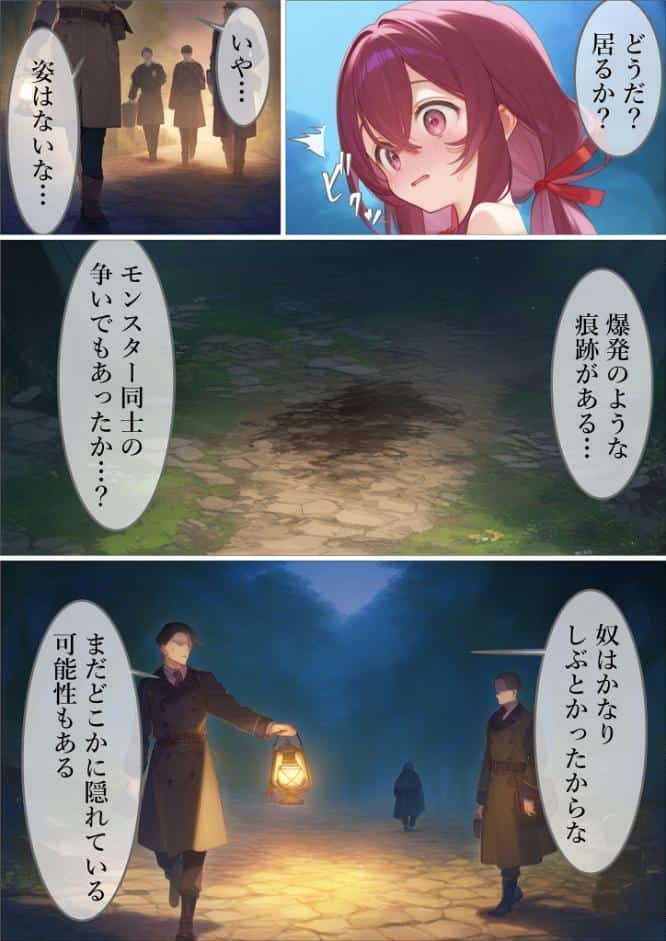 魔女見習いリベリーのお使い2 モザイク版