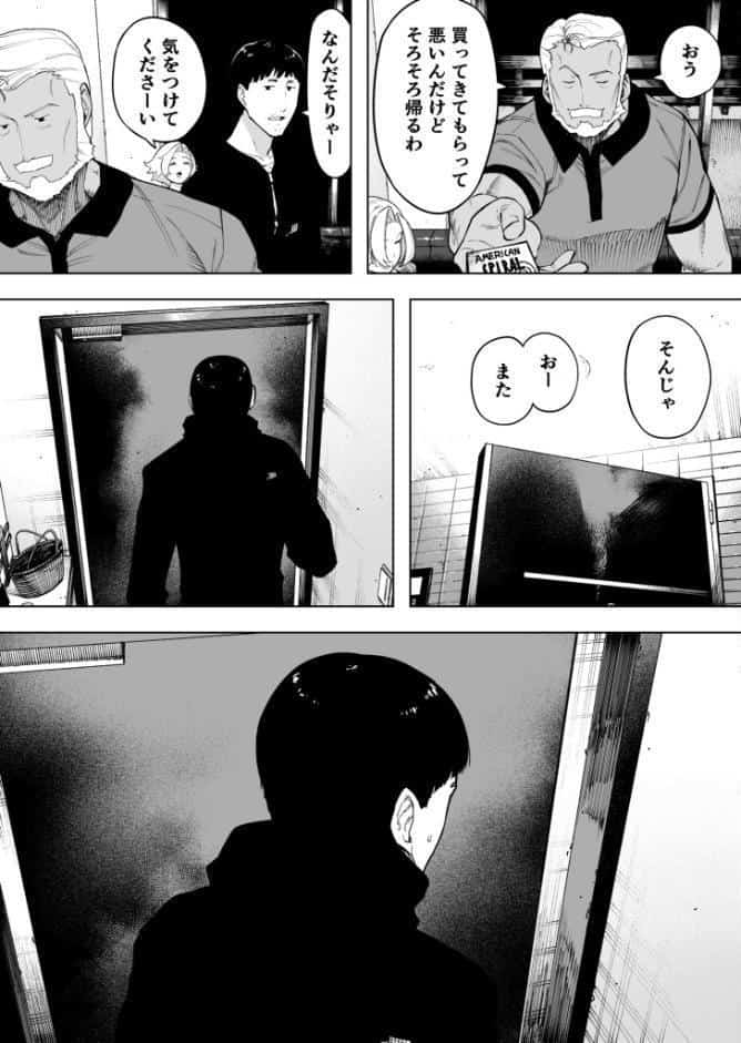 愛妻 同意の上、寝取られ（7）〜ティアーズオブファーザー〜【18禁】