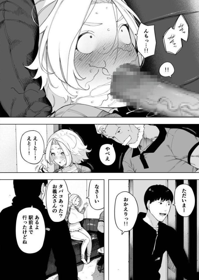 愛妻 同意の上、寝取られ（7）〜ティアーズオブファーザー〜【18禁】