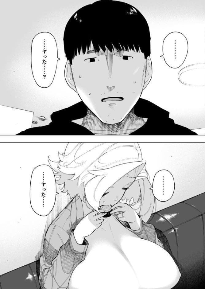 愛妻 同意の上、寝取られ（7）〜ティアーズオブファーザー〜【18禁】