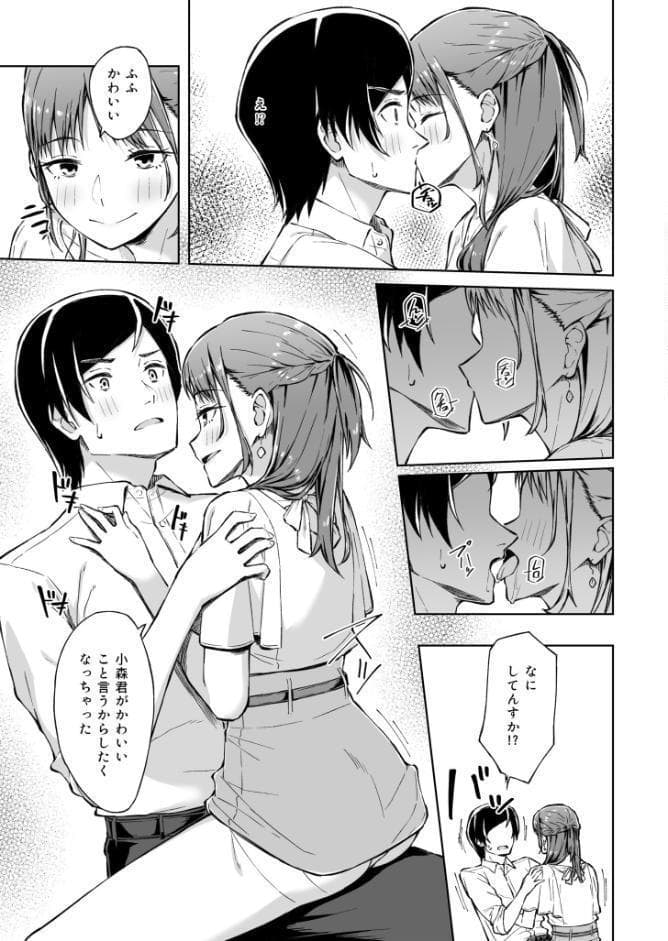 ひとはだフレンド（1）【18禁】
