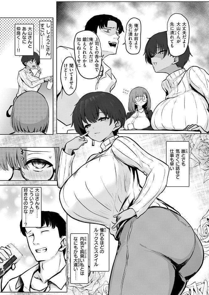寝てたらノーカン！