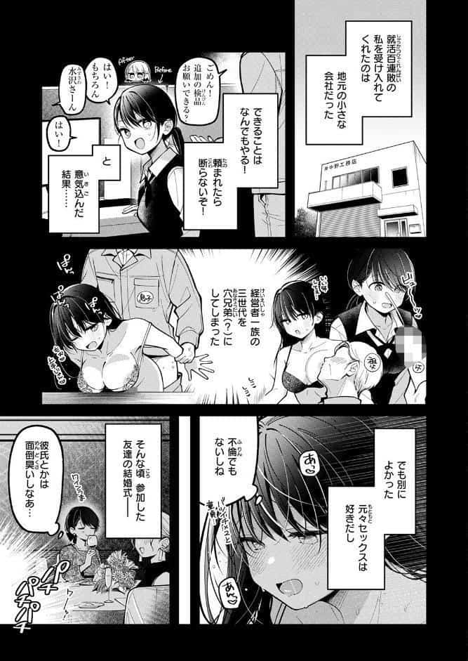 もう社内恋愛なんてしない！