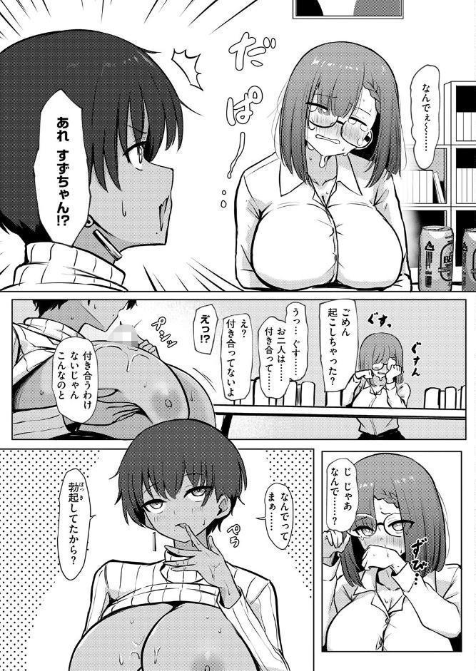 寝てたらノーカン！