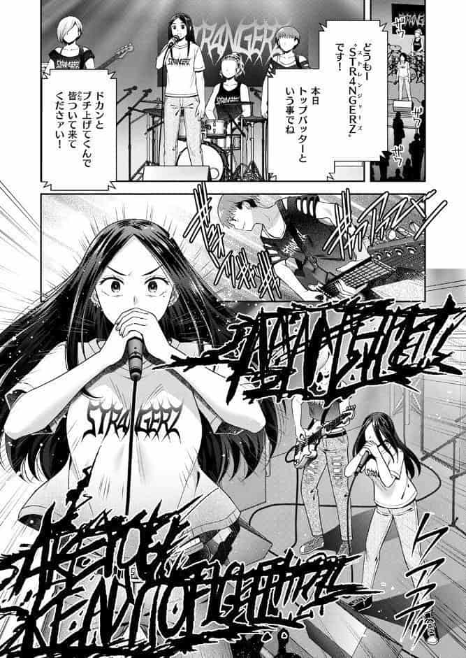 ロックウィズユー