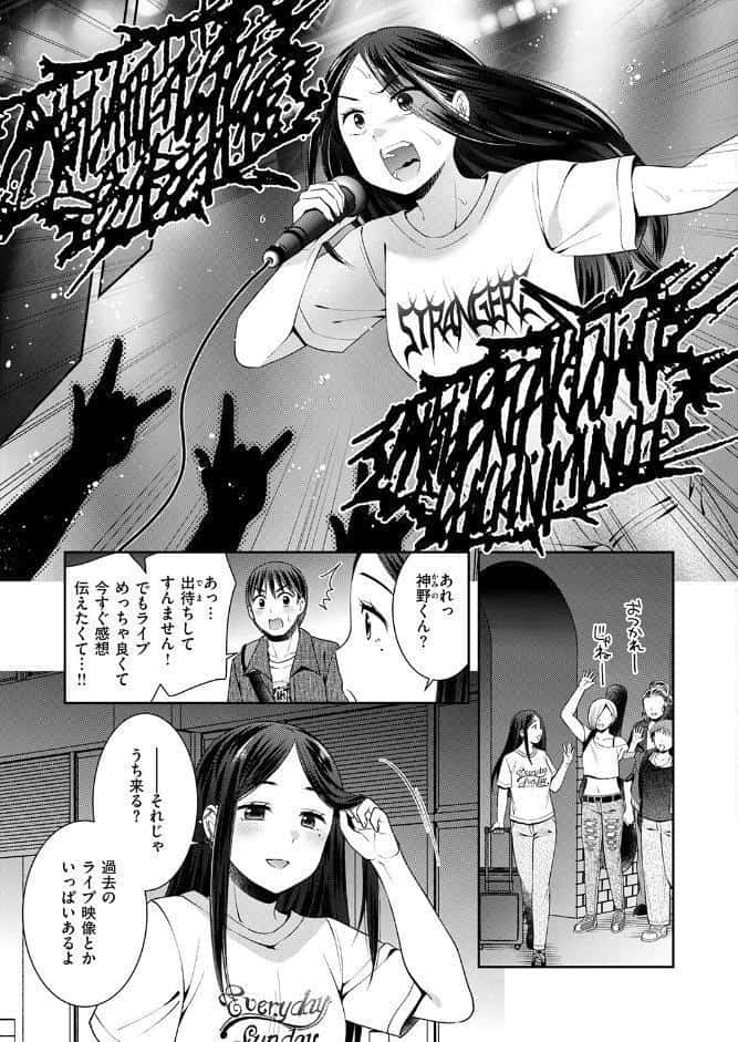ロックウィズユー