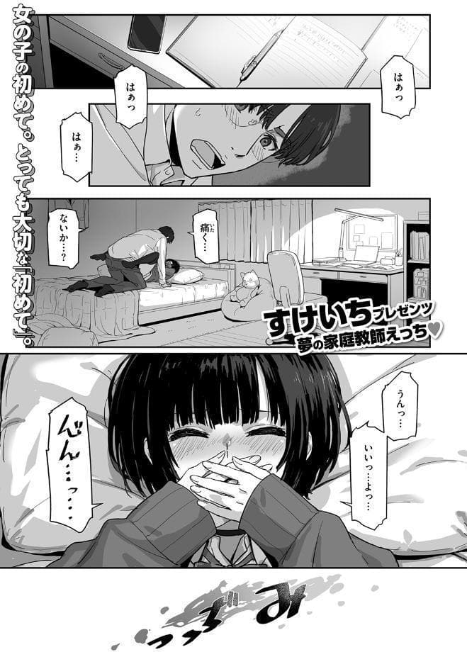 勉強とかしなくても