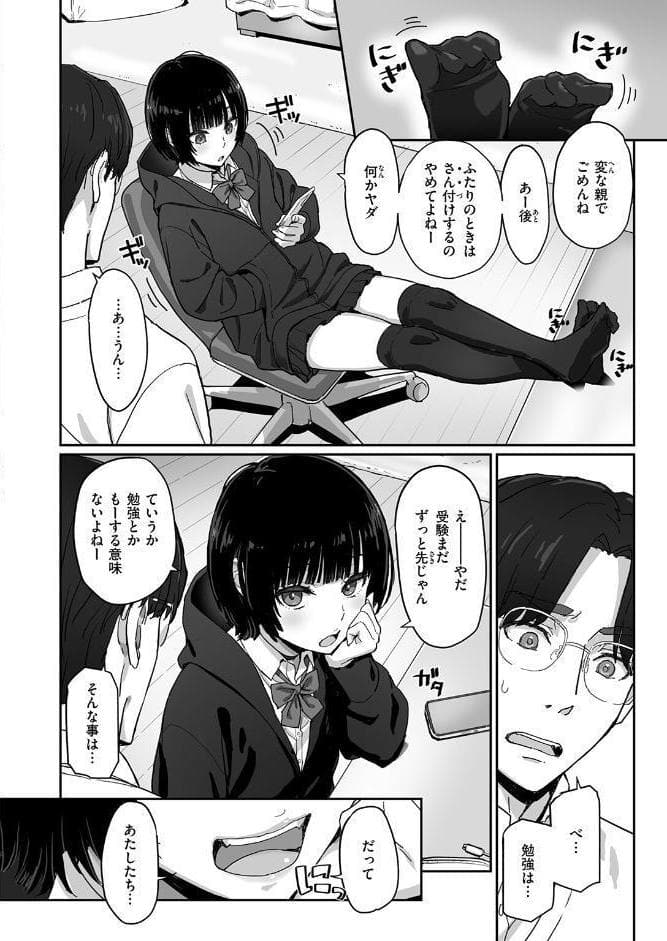 勉強とかしなくても