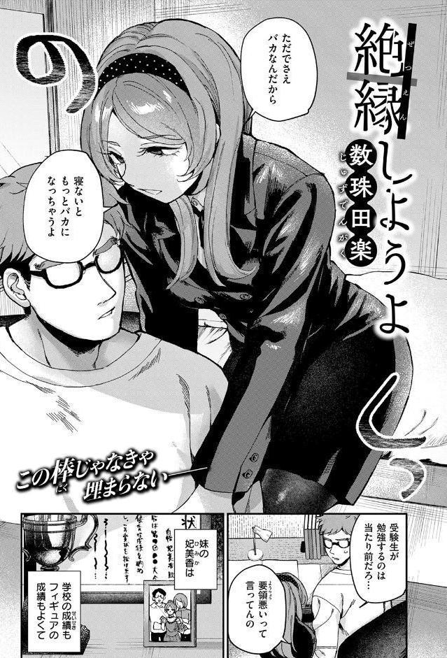 絶縁しようよ