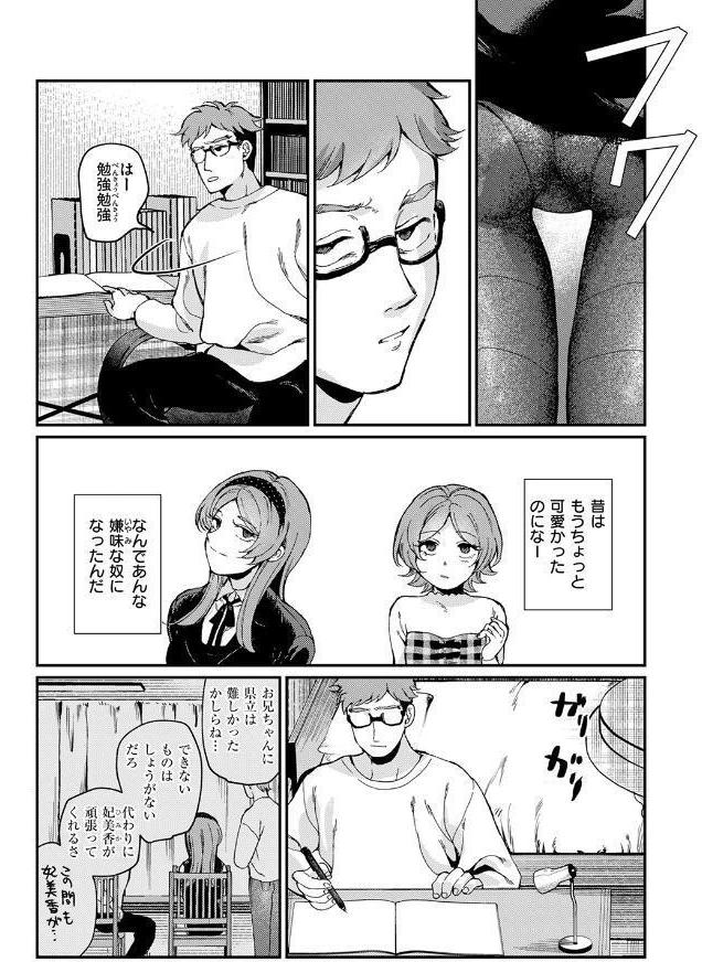 絶縁しようよ