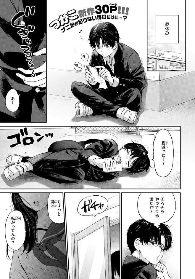 いつもの屋上