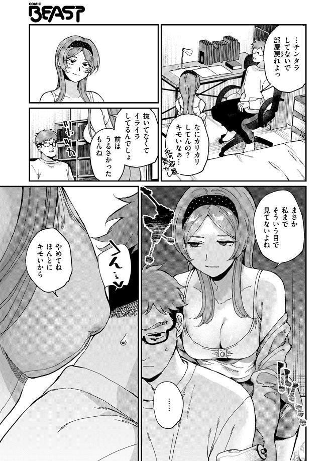 絶縁しようよ