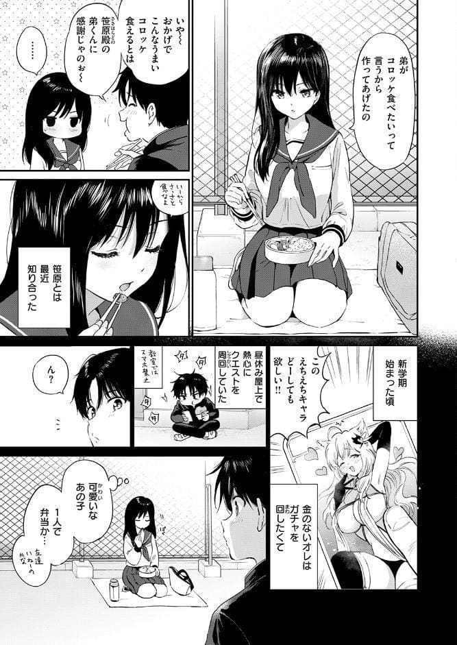 いつもの屋上