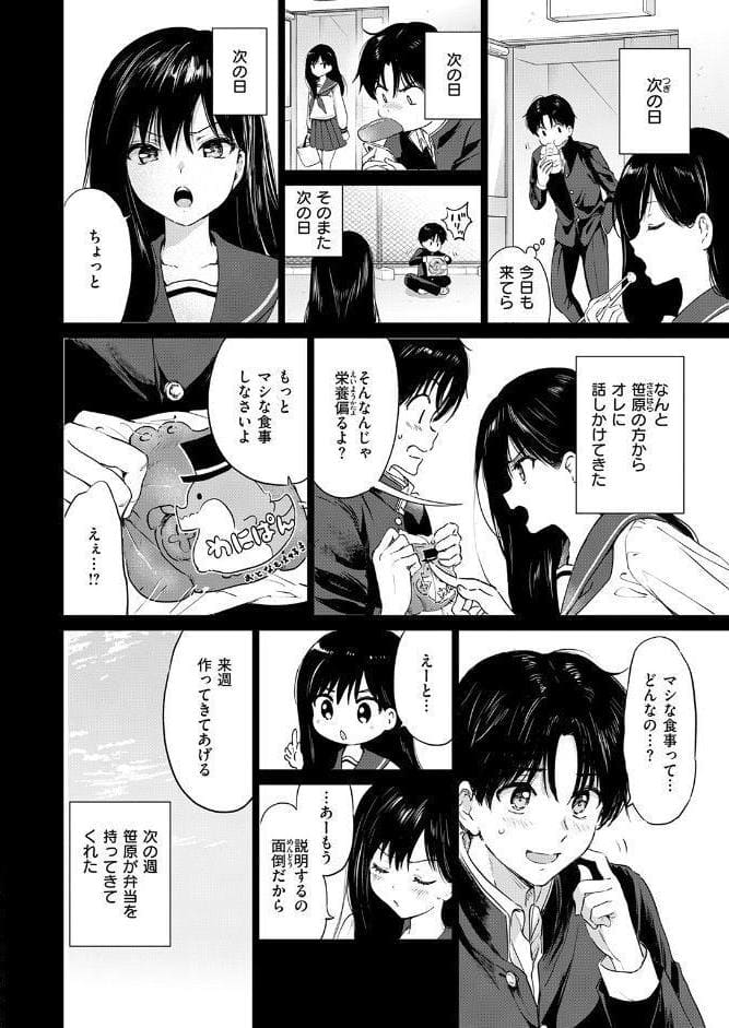 いつもの屋上