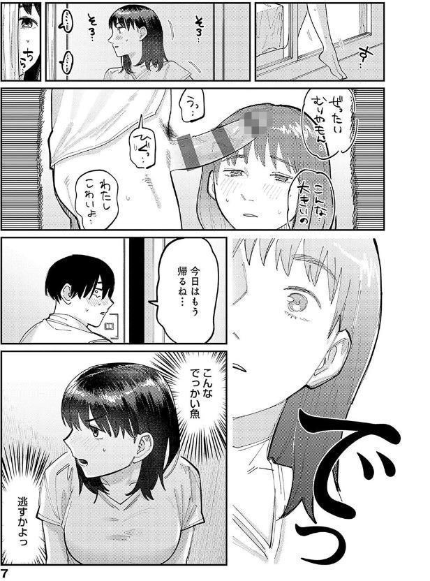 はいぼるてーじ！【FANZA限定特典付き】