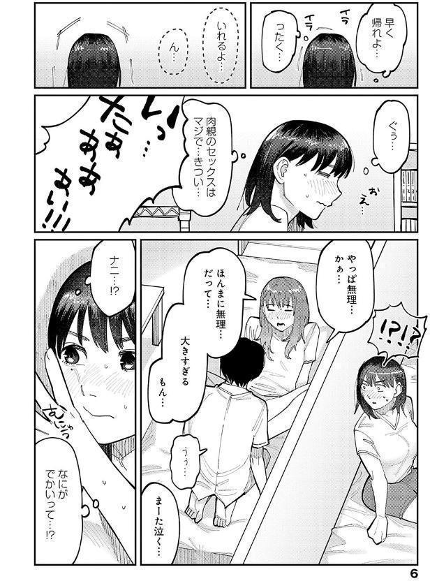 はいぼるてーじ！【FANZA限定特典付き】