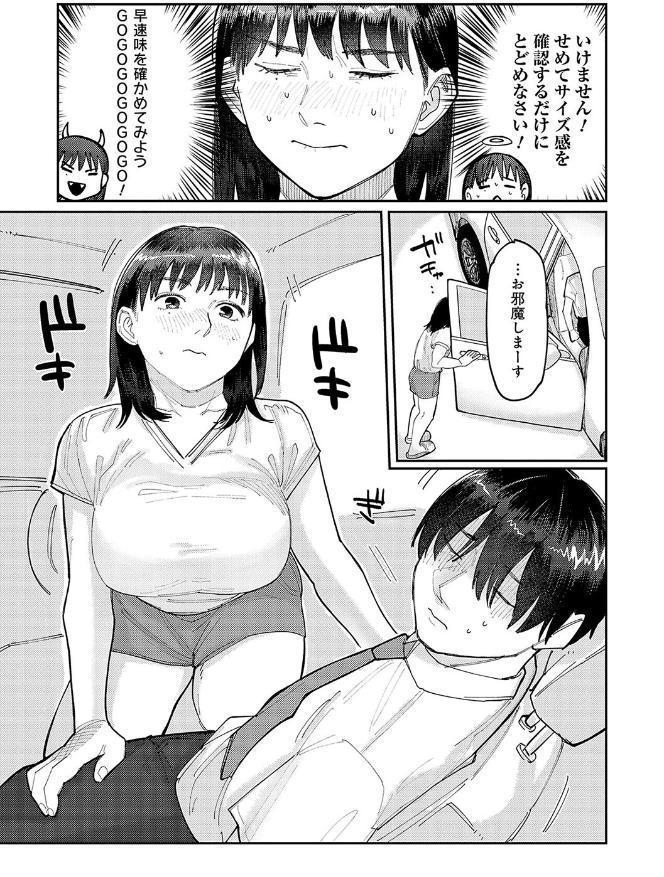 はいぼるてーじ！【FANZA限定特典付き】