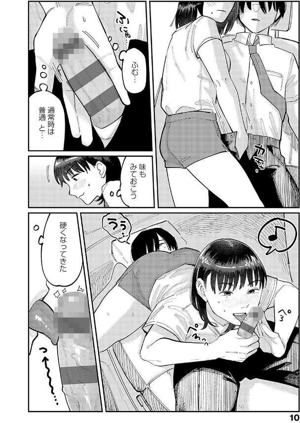 はいぼるてーじ！【FANZA限定特典付き】