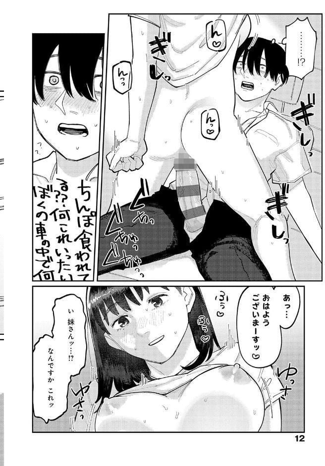 はいぼるてーじ！【FANZA限定特典付き】