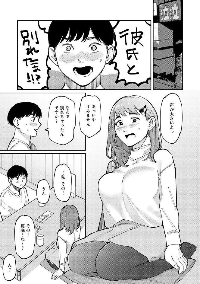 はいぼるてーじ！【FANZA限定特典付き】