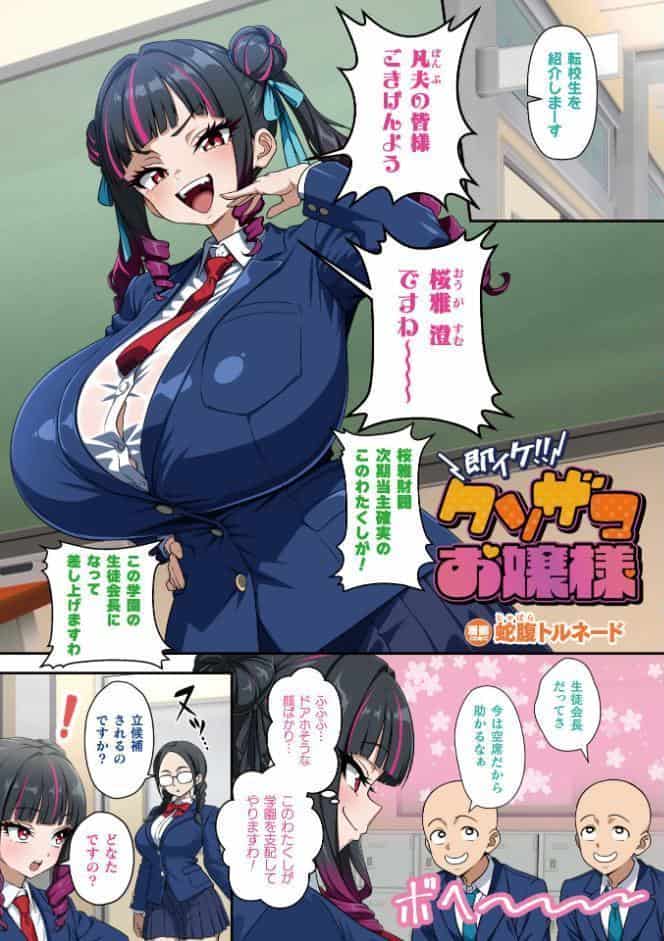 コミックアンリアル Vol.121