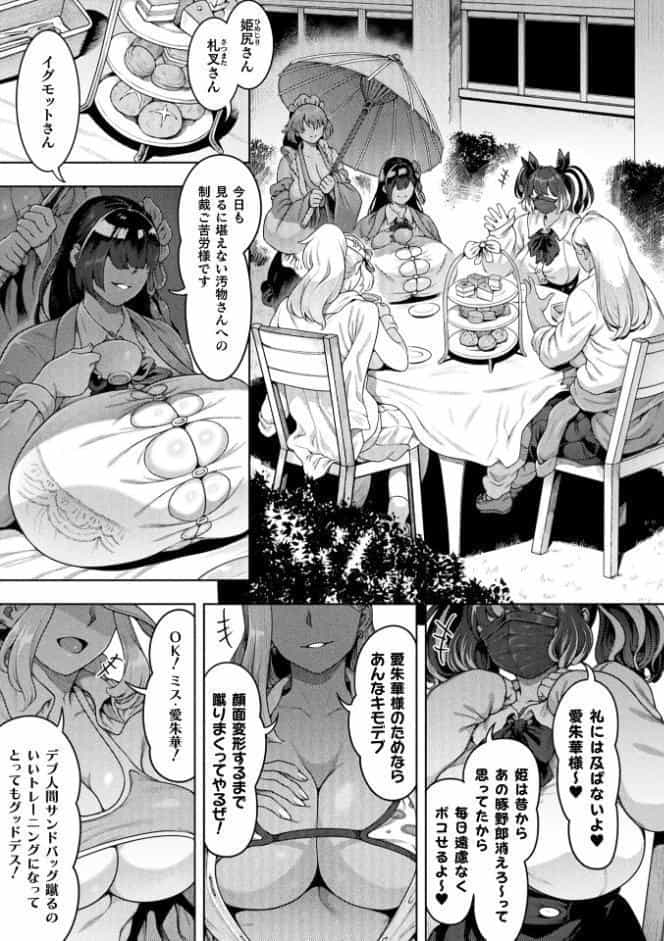 コミックアンリアル Vol.121