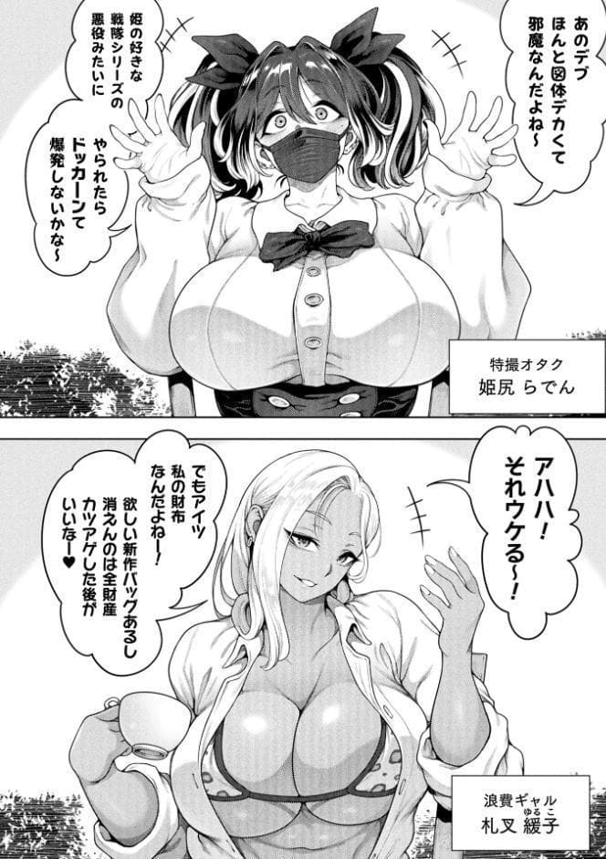 コミックアンリアル Vol.121
