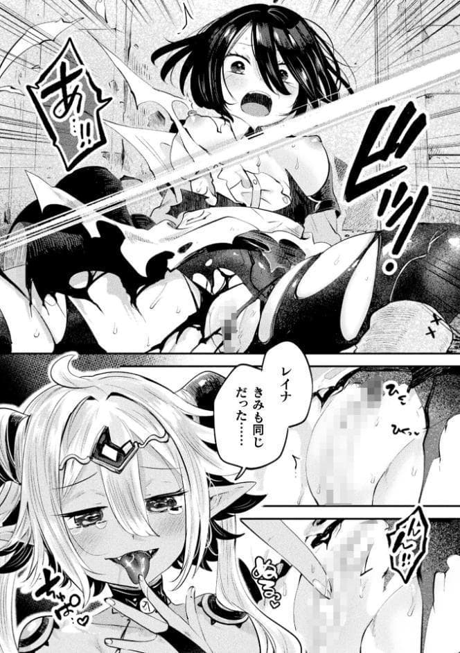 コミックアンリアル Vol.121