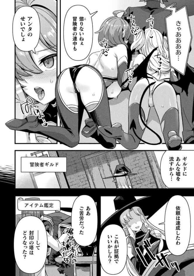 コミックアンリアル Vol.121