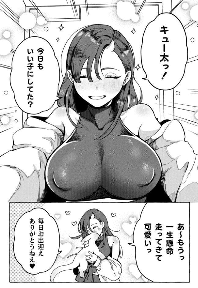 コミックアンリアル Vol.121
