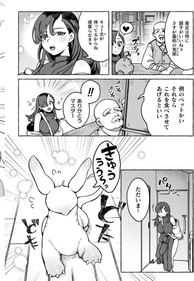 コミックアンリアル Vol.121