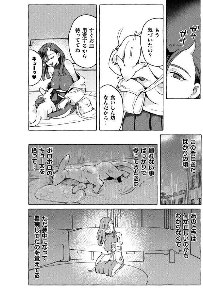 コミックアンリアル Vol.121