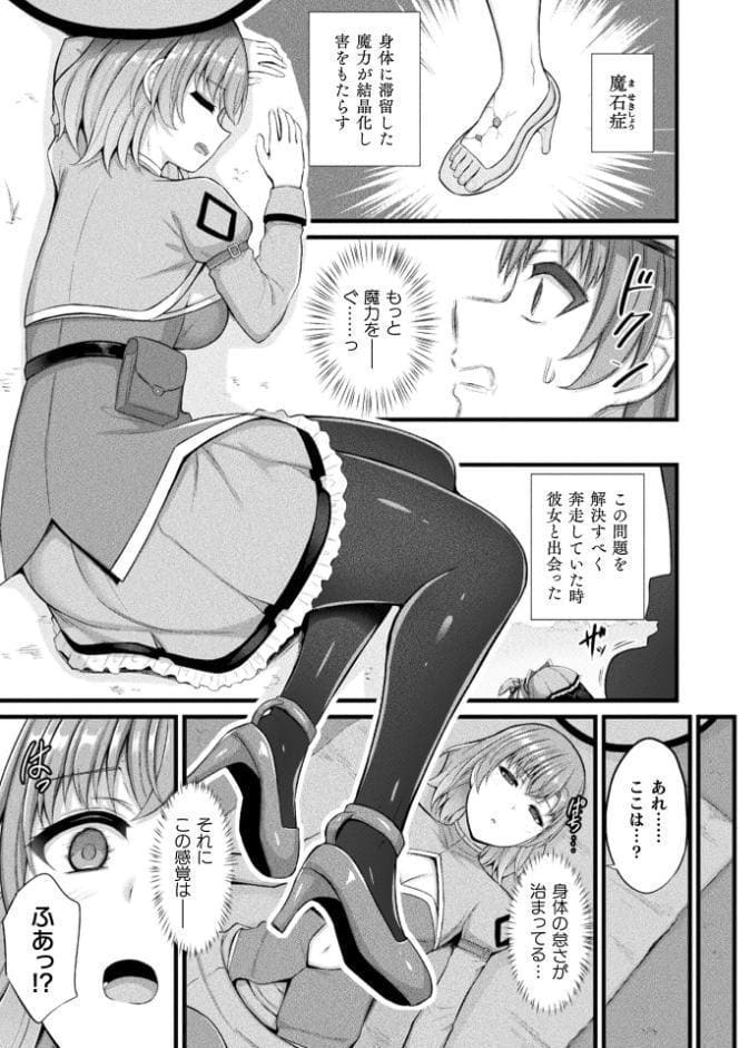コミックアンリアル Vol.121