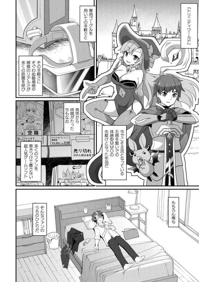 コミックアンリアル Vol.121