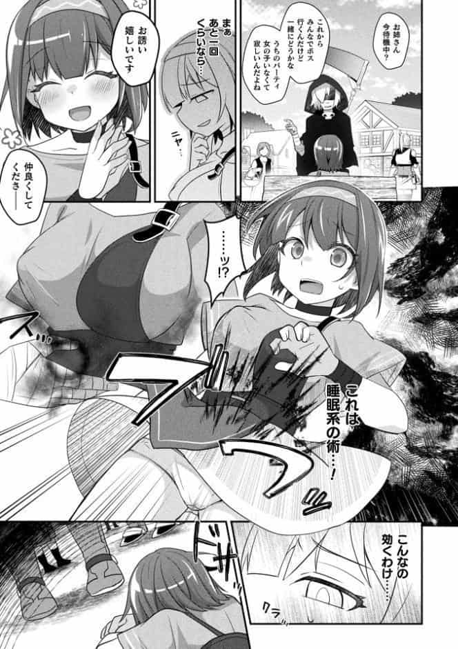 コミックアンリアル Vol.121