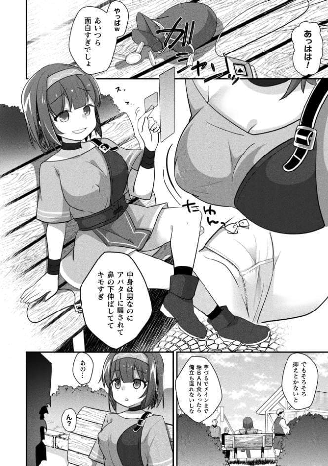コミックアンリアル Vol.121