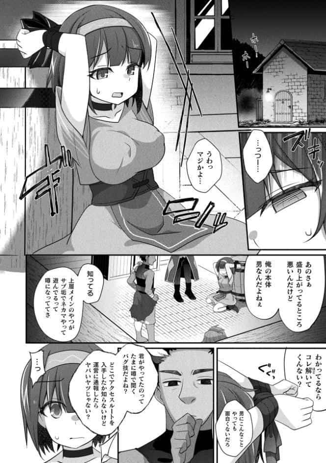 コミックアンリアル Vol.121