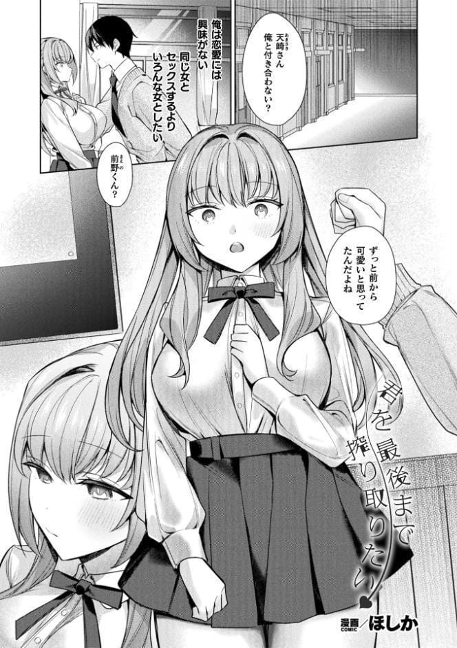 コミックアンリアル Vol.121