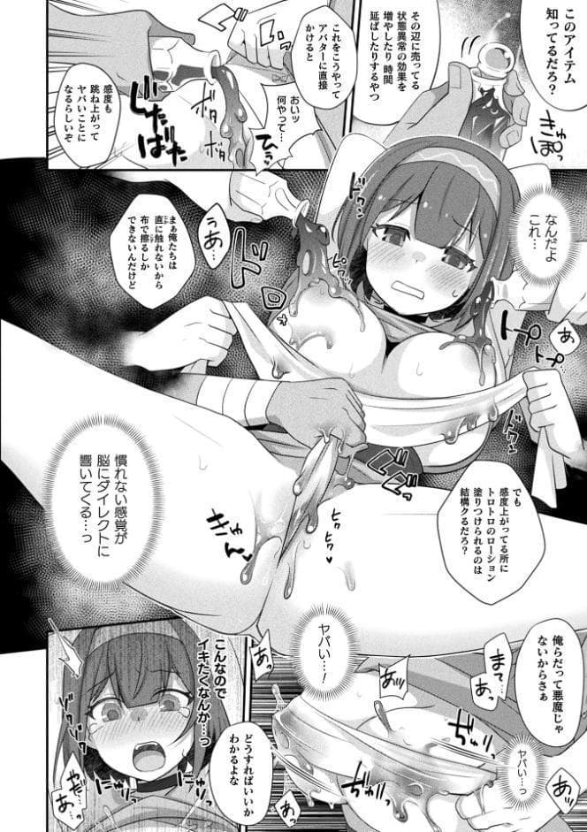 コミックアンリアル Vol.121