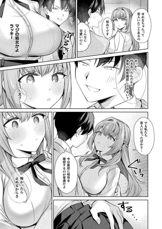 コミックアンリアル Vol.121