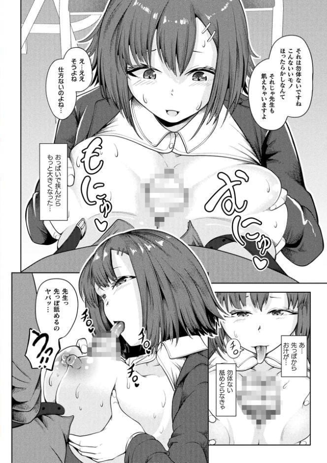 コミックアンリアル Vol.121