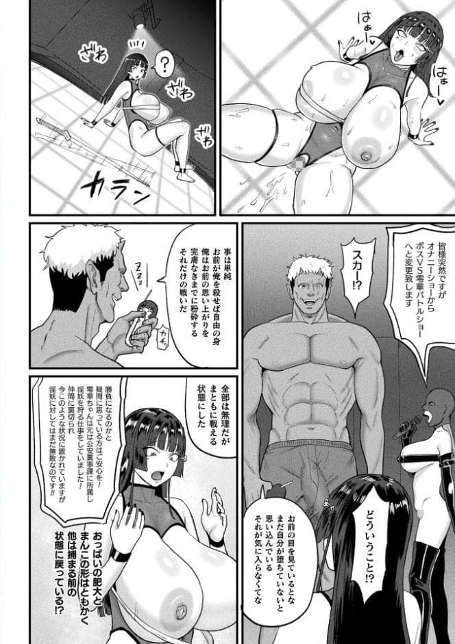 コミックアンリアル Vol.121