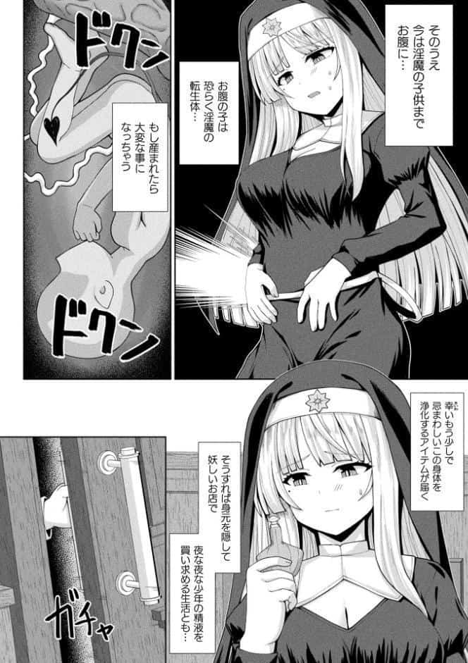 コミックアンリアル Vol.121