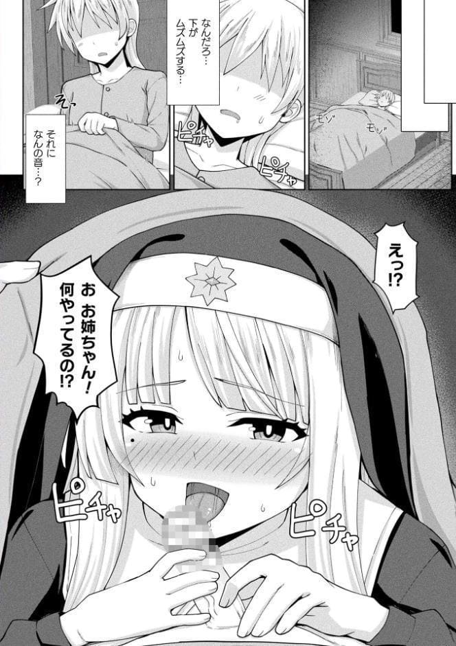 コミックアンリアル Vol.121