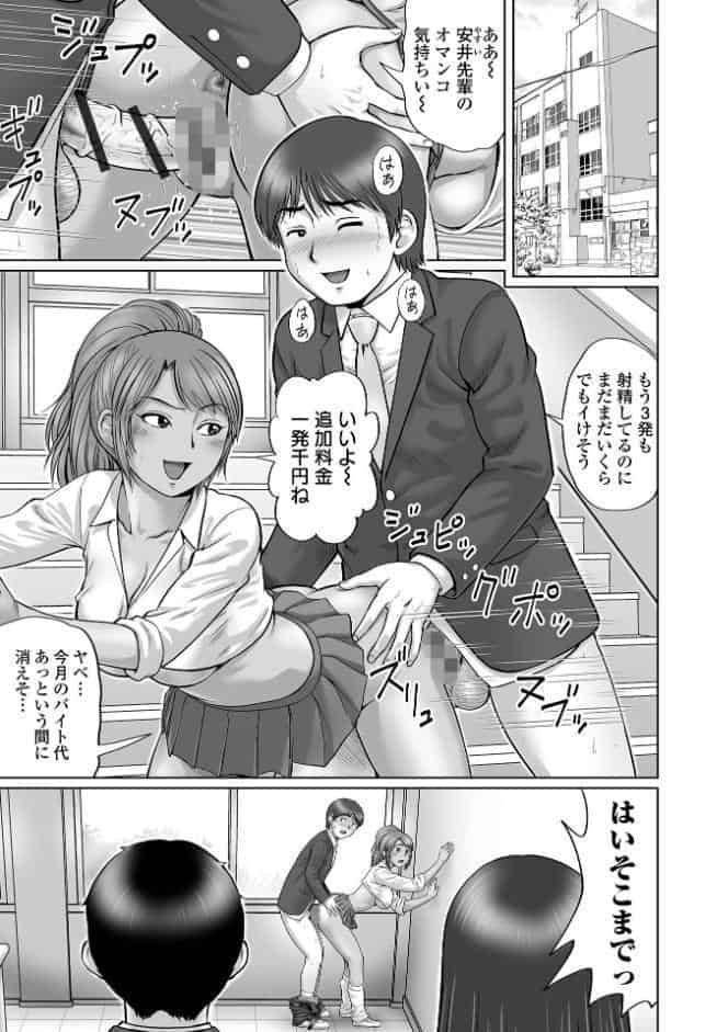 童貞Z世代 【デジタル特装版】