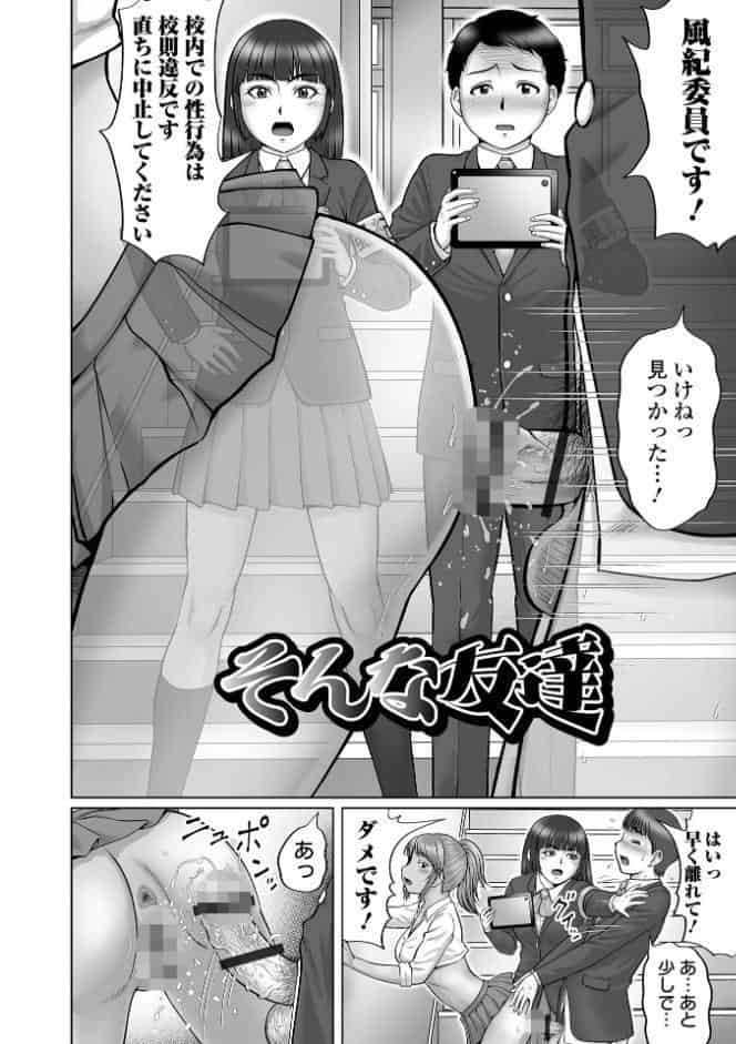 童貞Z世代 【デジタル特装版】
