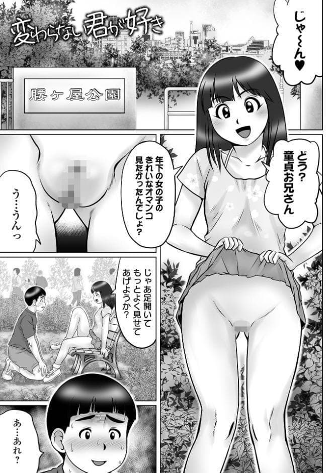 童貞Z世代 【デジタル特装版】