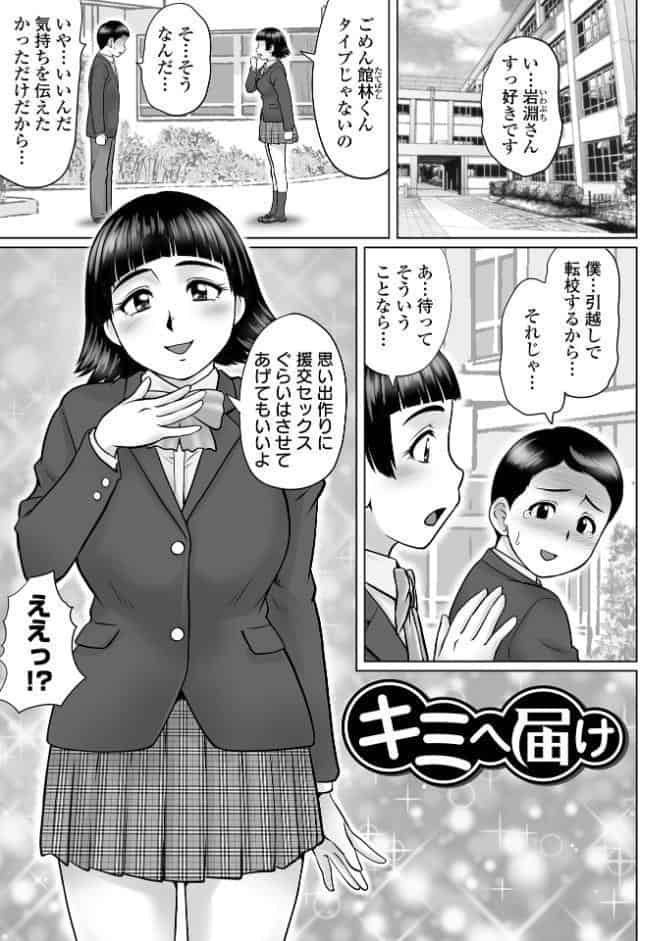 童貞Z世代 【デジタル特装版】