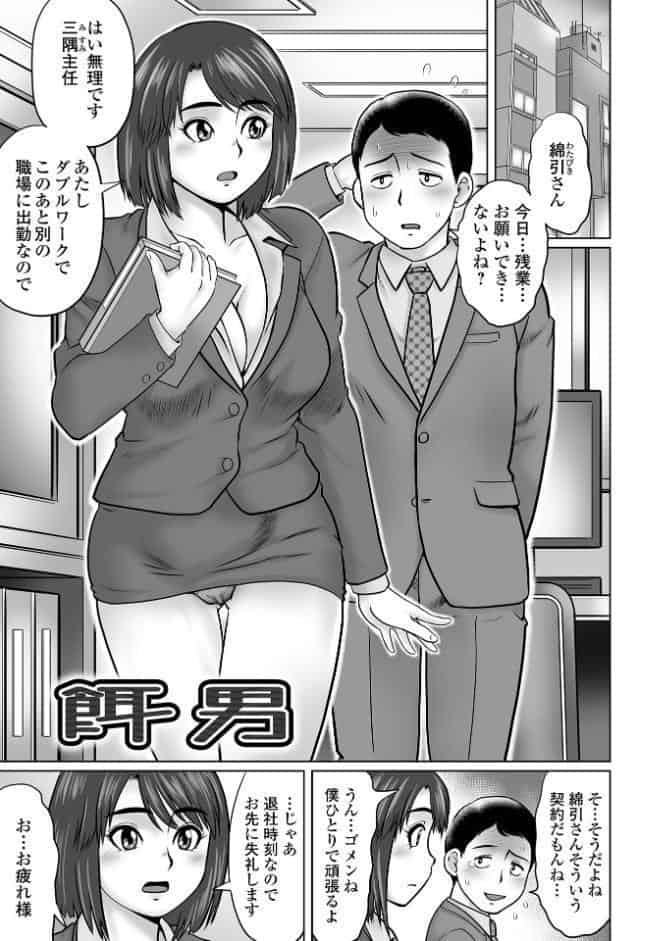 童貞Z世代 【デジタル特装版】